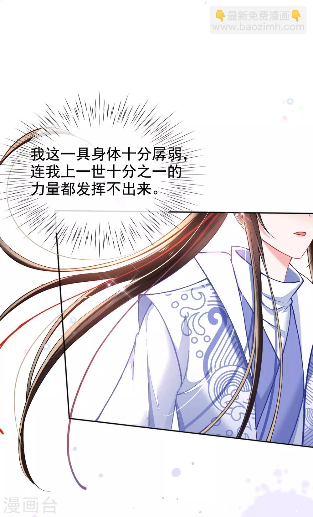第39话 你&hellip;抱我去哪儿？-第41话
