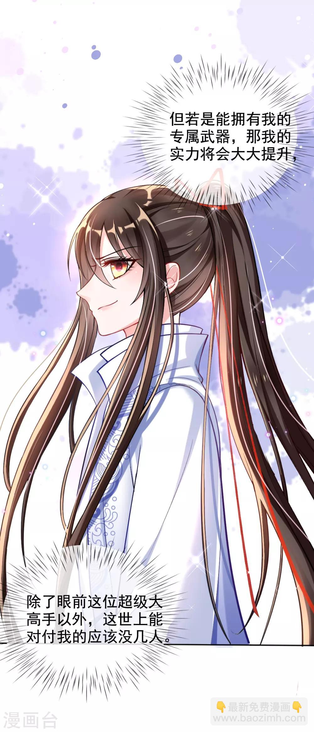 第39话 你&hellip;抱我去哪儿？-第41话