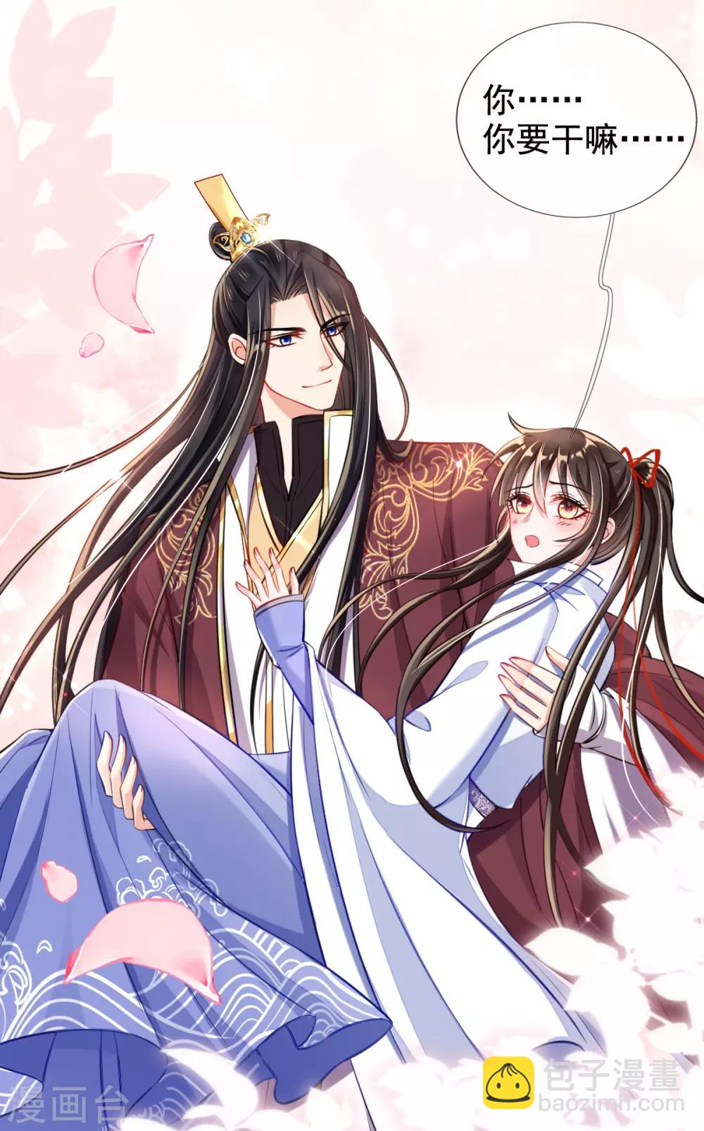 第39话 你&hellip;抱我去哪儿？-第41话
