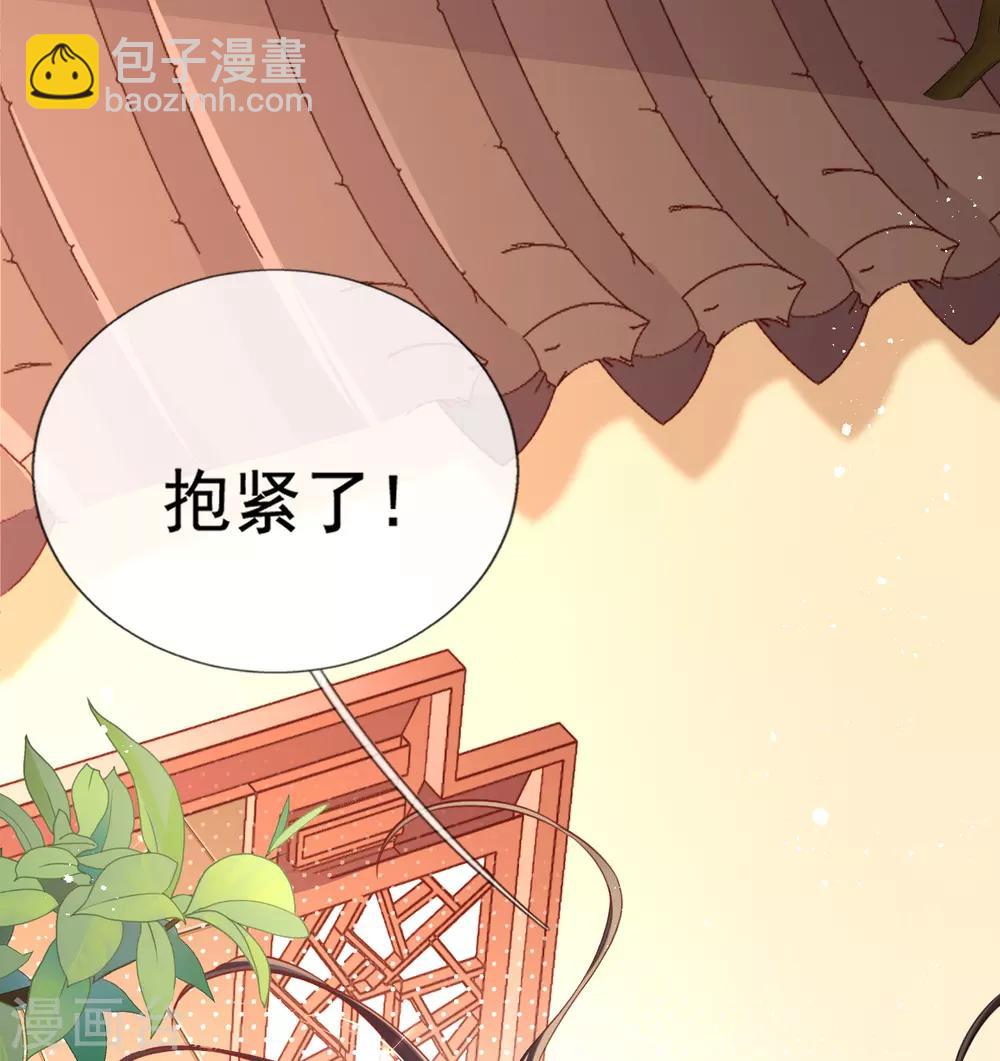 第39话 你&hellip;抱我去哪儿？-第41话