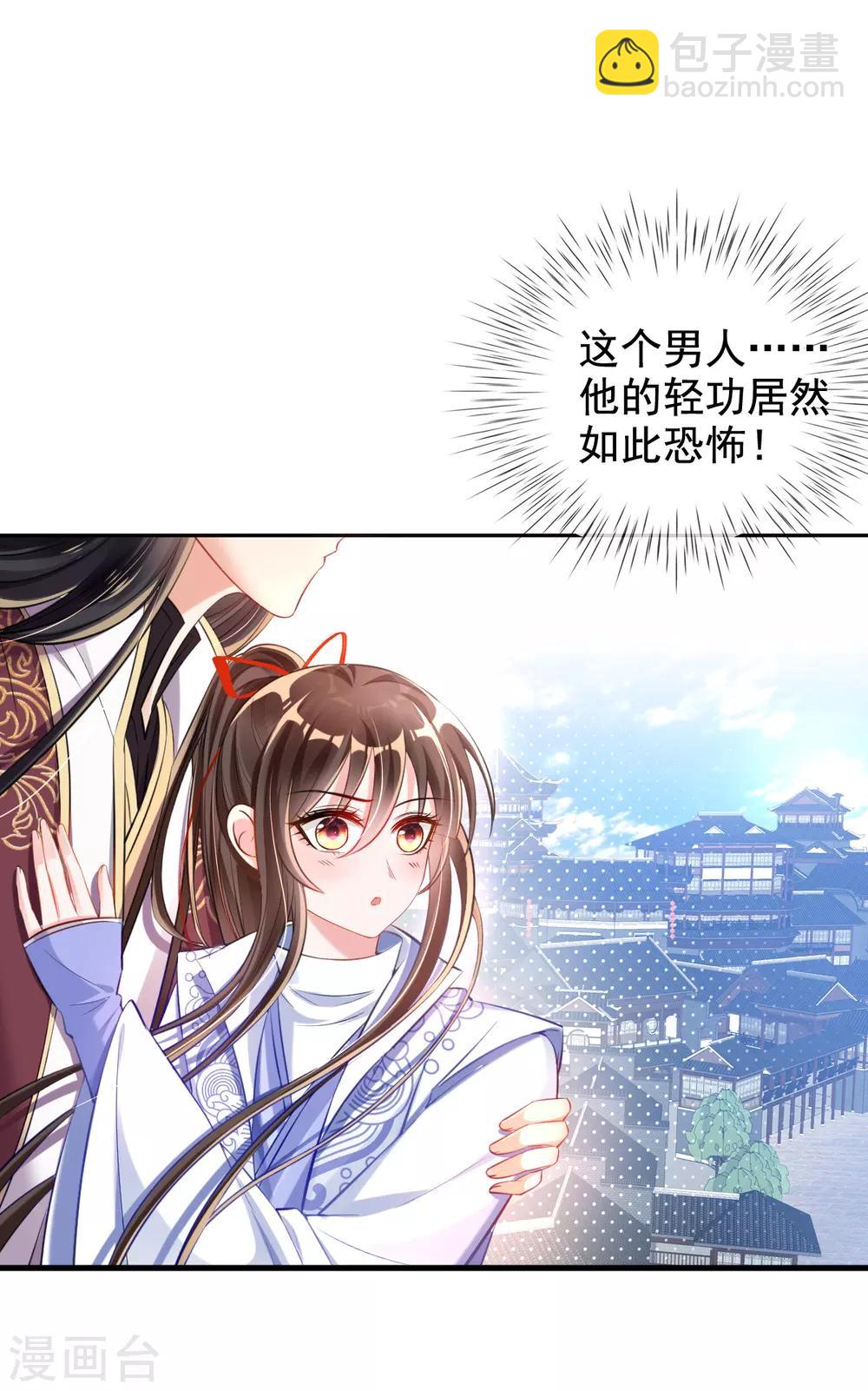 第39话 你&hellip;抱我去哪儿？-第41话