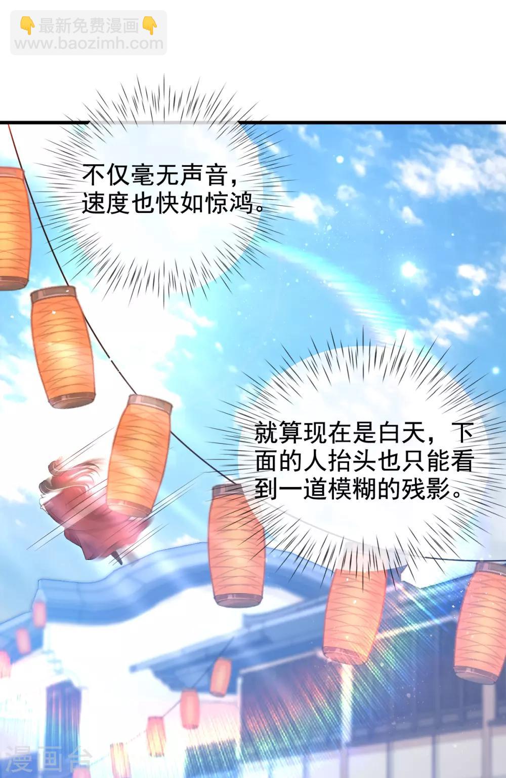 第39话 你&hellip;抱我去哪儿？-第41话