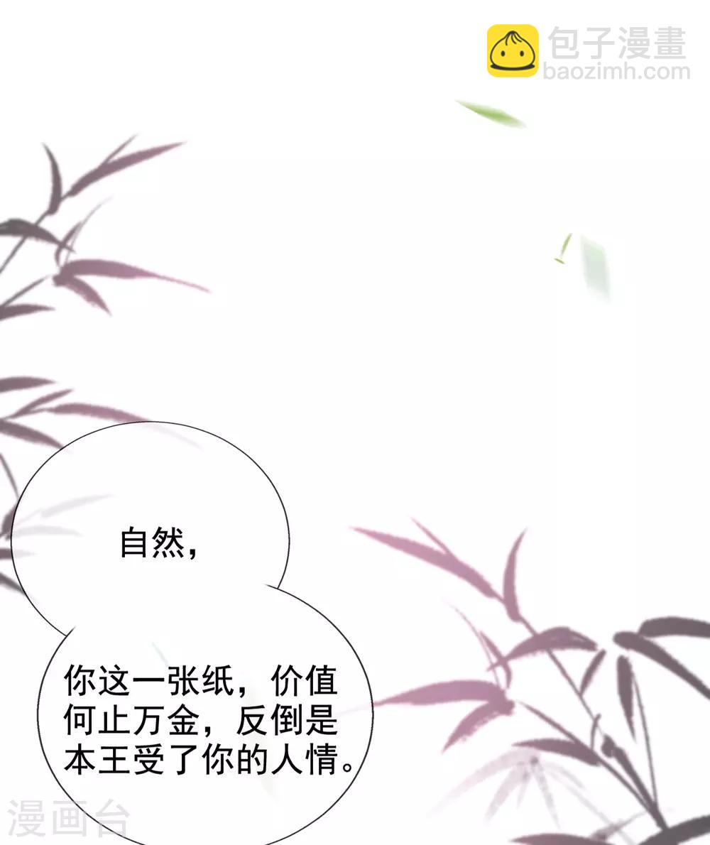 第39话 你&hellip;抱我去哪儿？-第41话