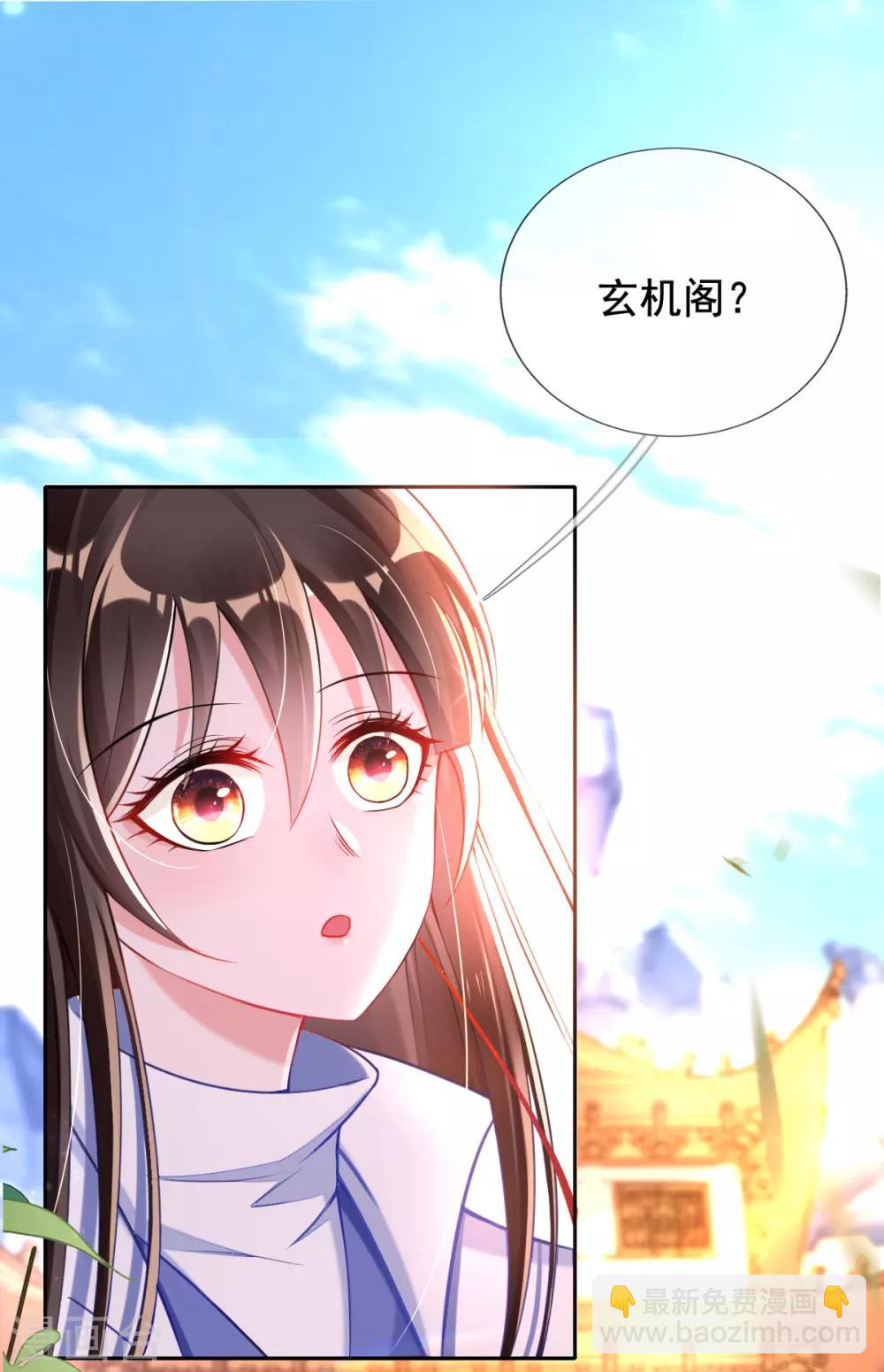 第39话 你&hellip;抱我去哪儿？-第41话