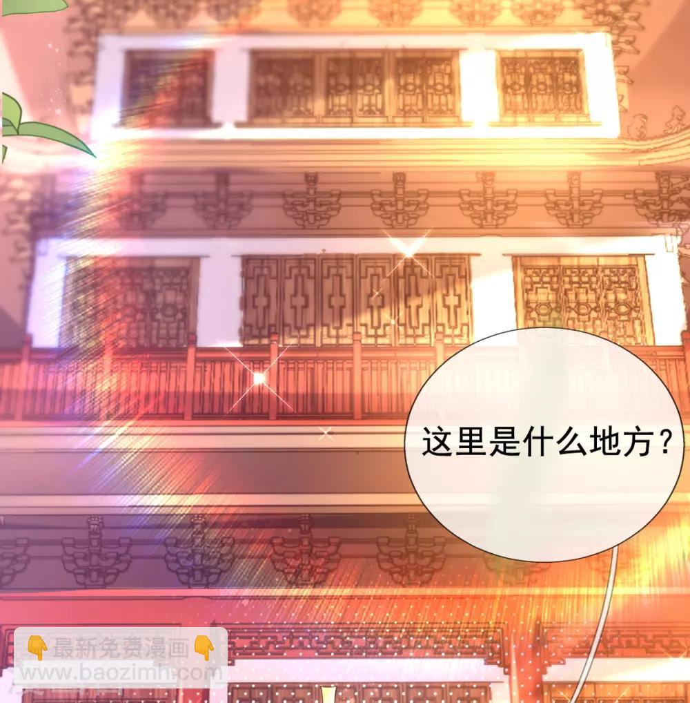 第39话 你&hellip;抱我去哪儿？-第41话
