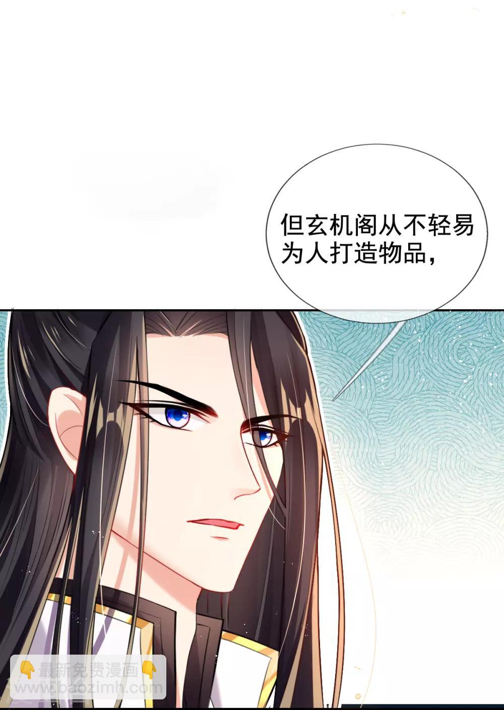 第39话 你&hellip;抱我去哪儿？-第41话