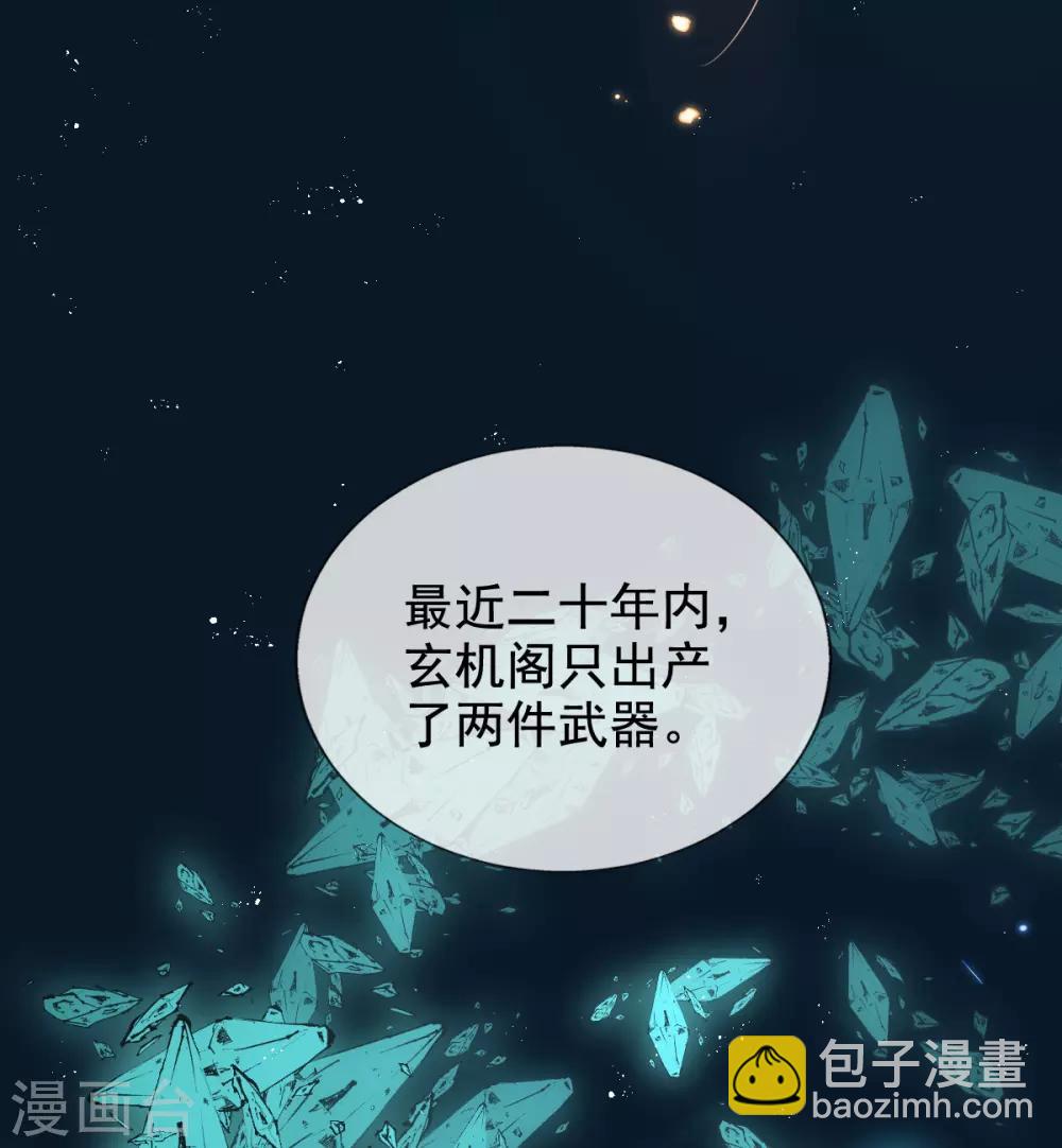 第39话 你&hellip;抱我去哪儿？-第41话