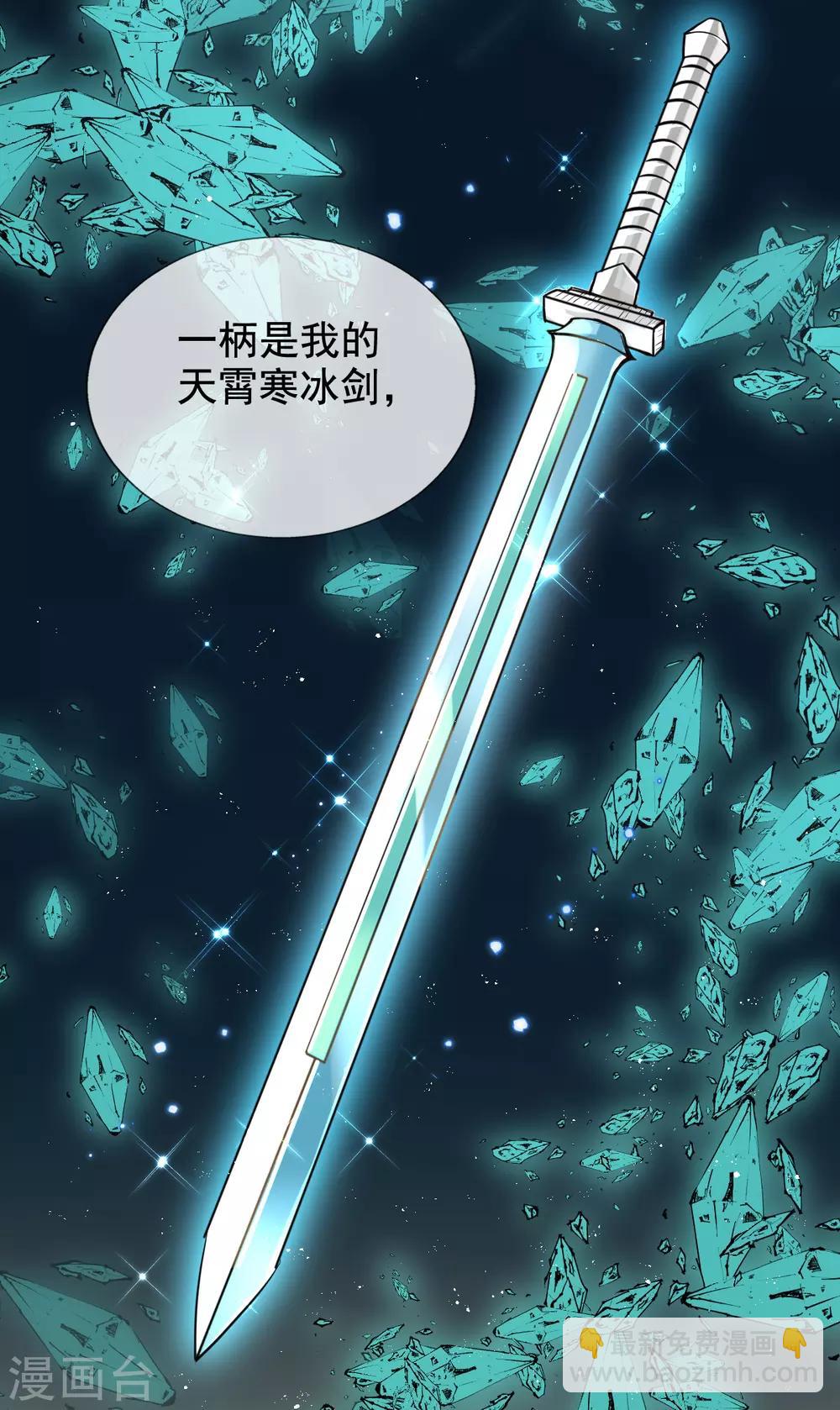 第39话 你&hellip;抱我去哪儿？-第41话