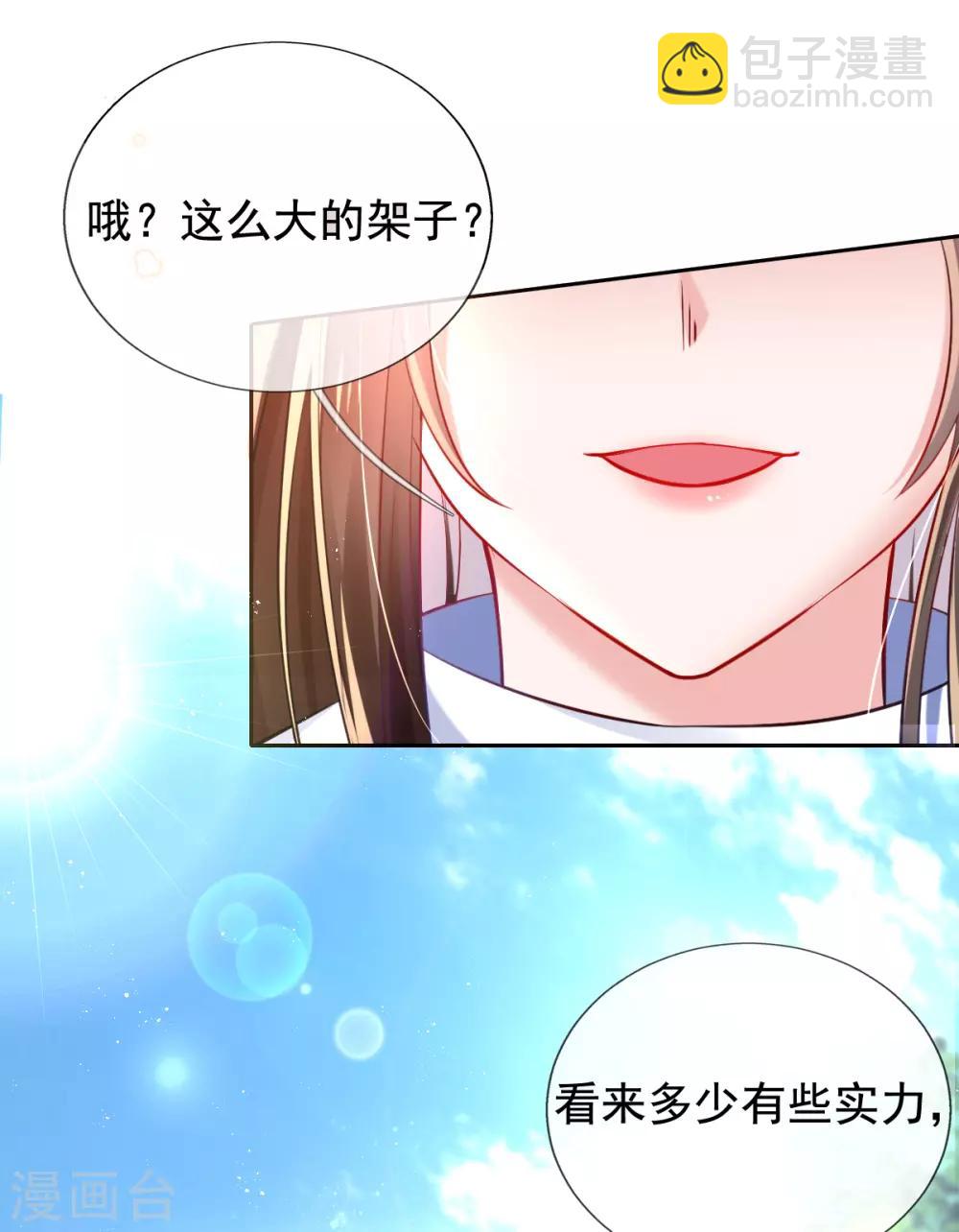 第39话 你&hellip;抱我去哪儿？-第41话