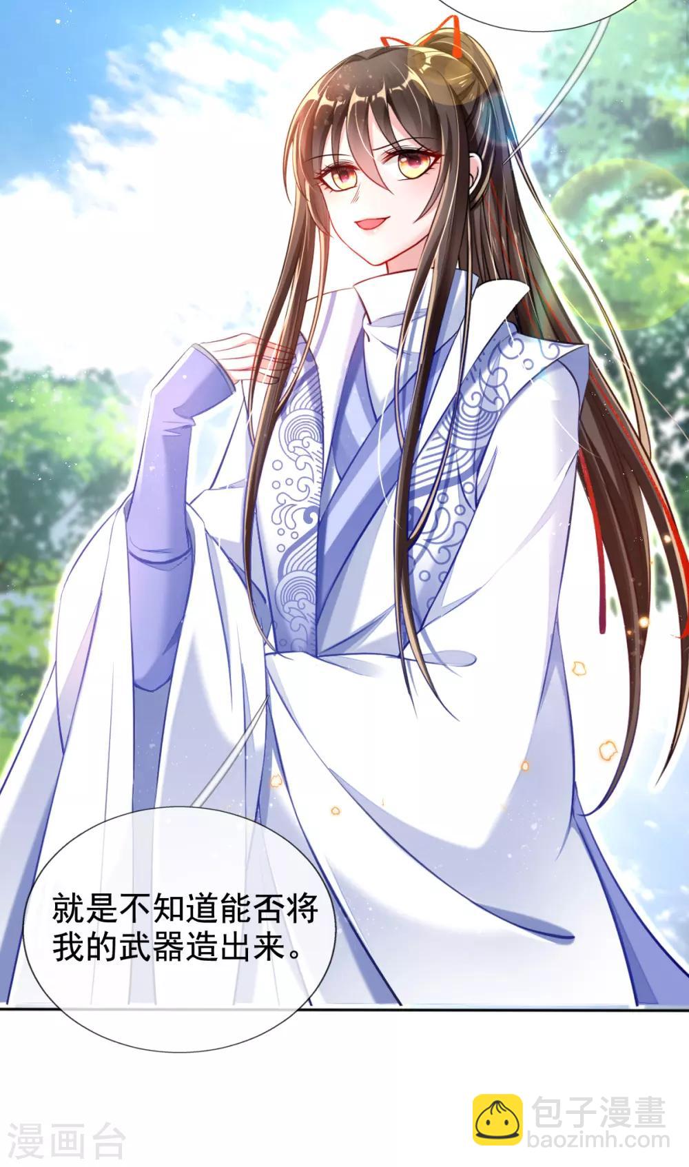 第39话 你&hellip;抱我去哪儿？-第41话