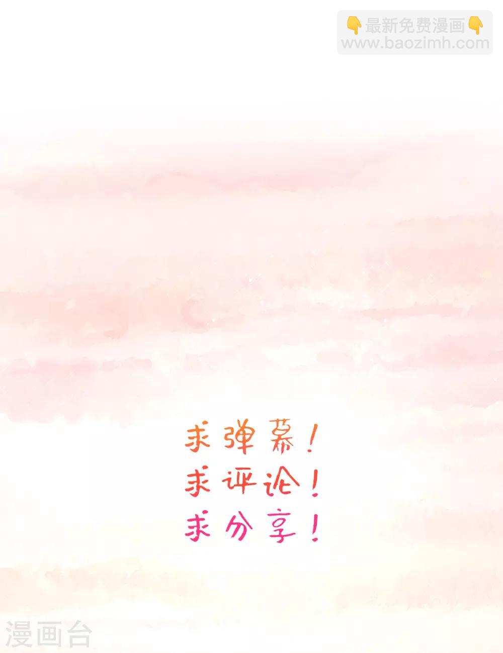 第39话 你&hellip;抱我去哪儿？-第41话