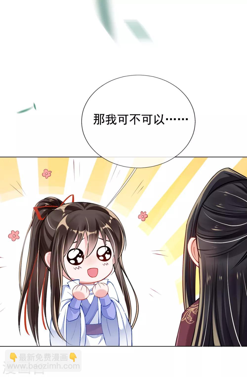 第39话 你&hellip;抱我去哪儿？-第41话
