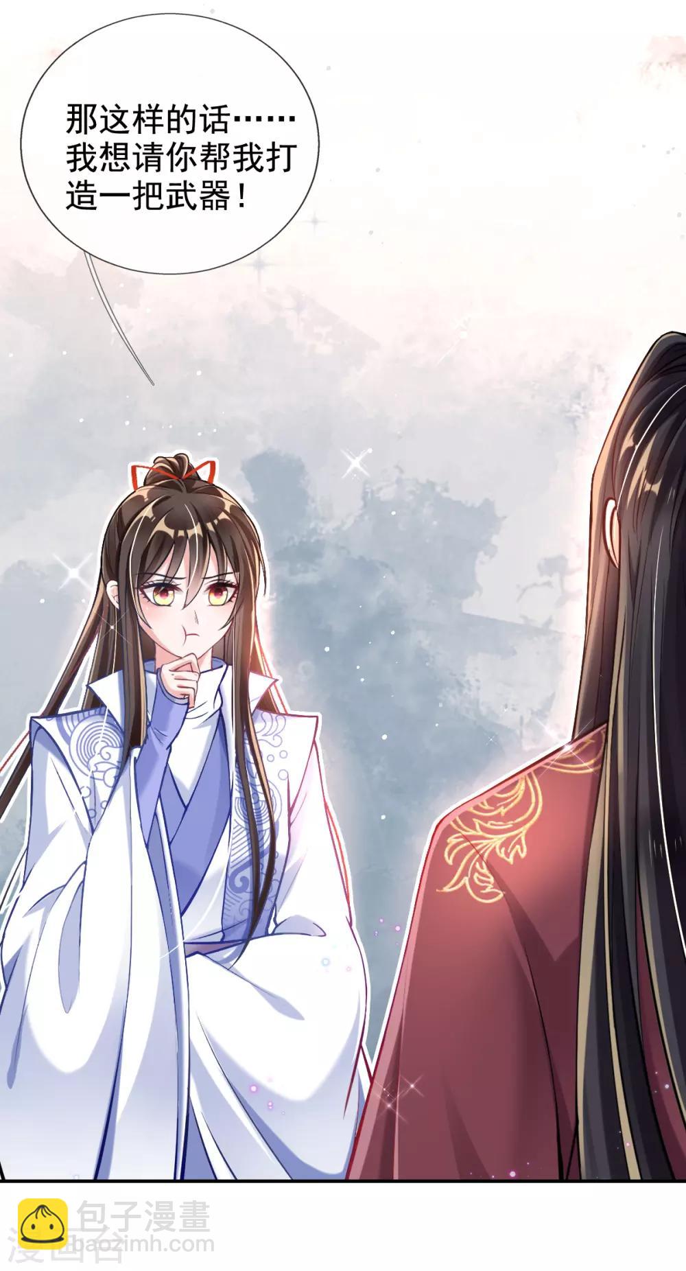 第39话 你&hellip;抱我去哪儿？-第41话