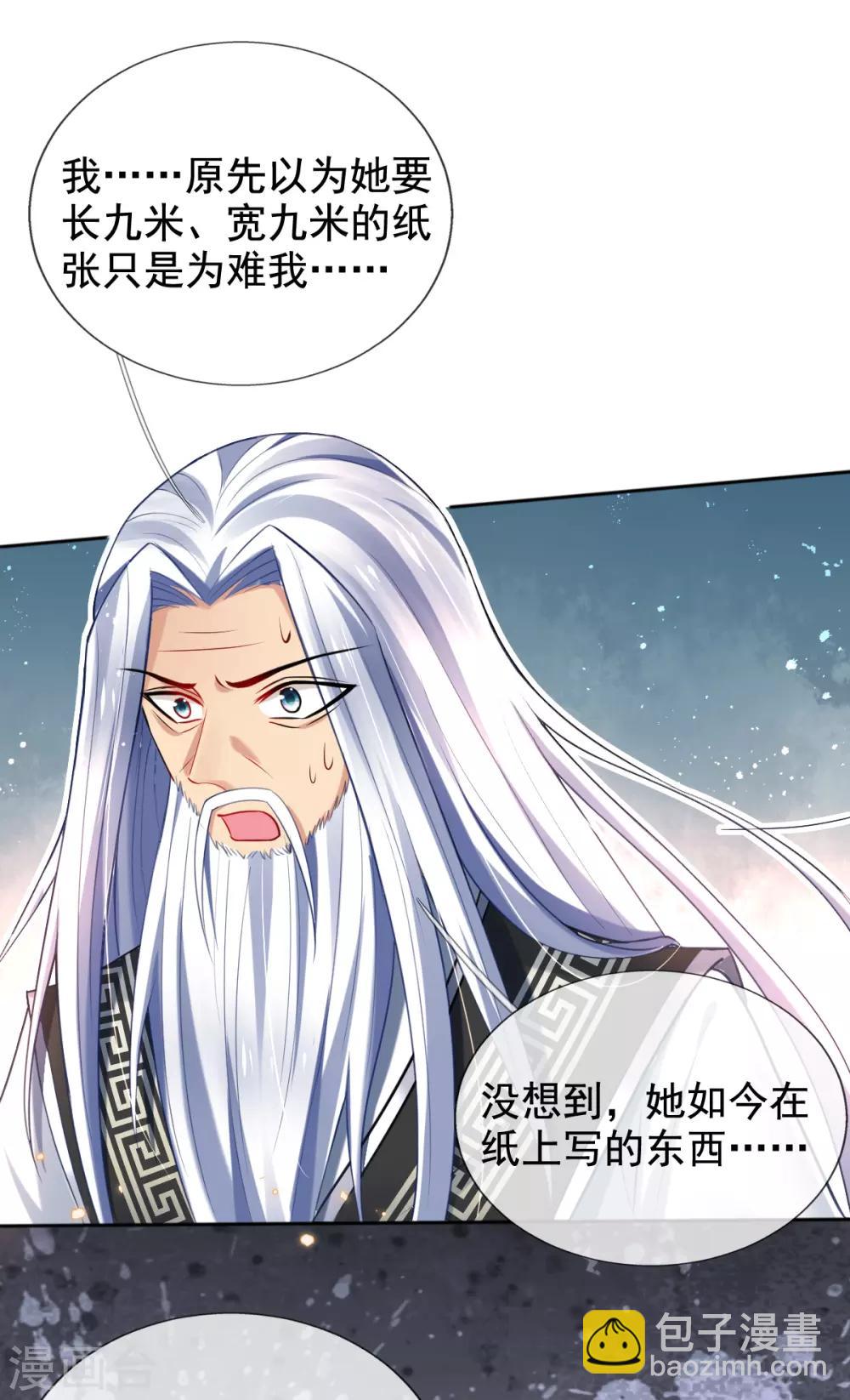 第41话 神兵利器-第43话