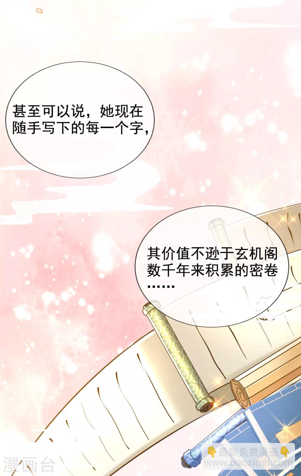 第41话 神兵利器-第43话