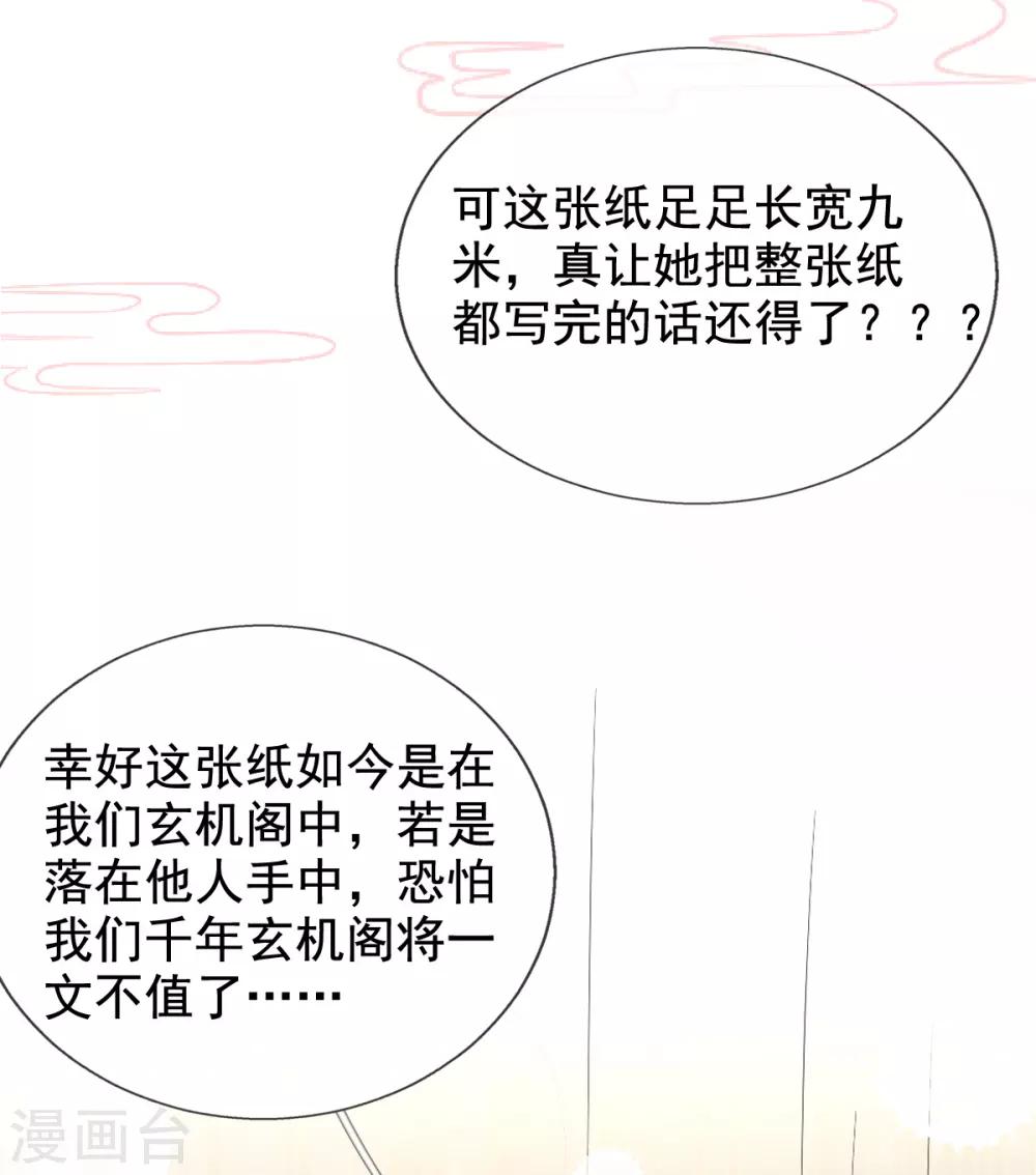 第41话 神兵利器-第43话