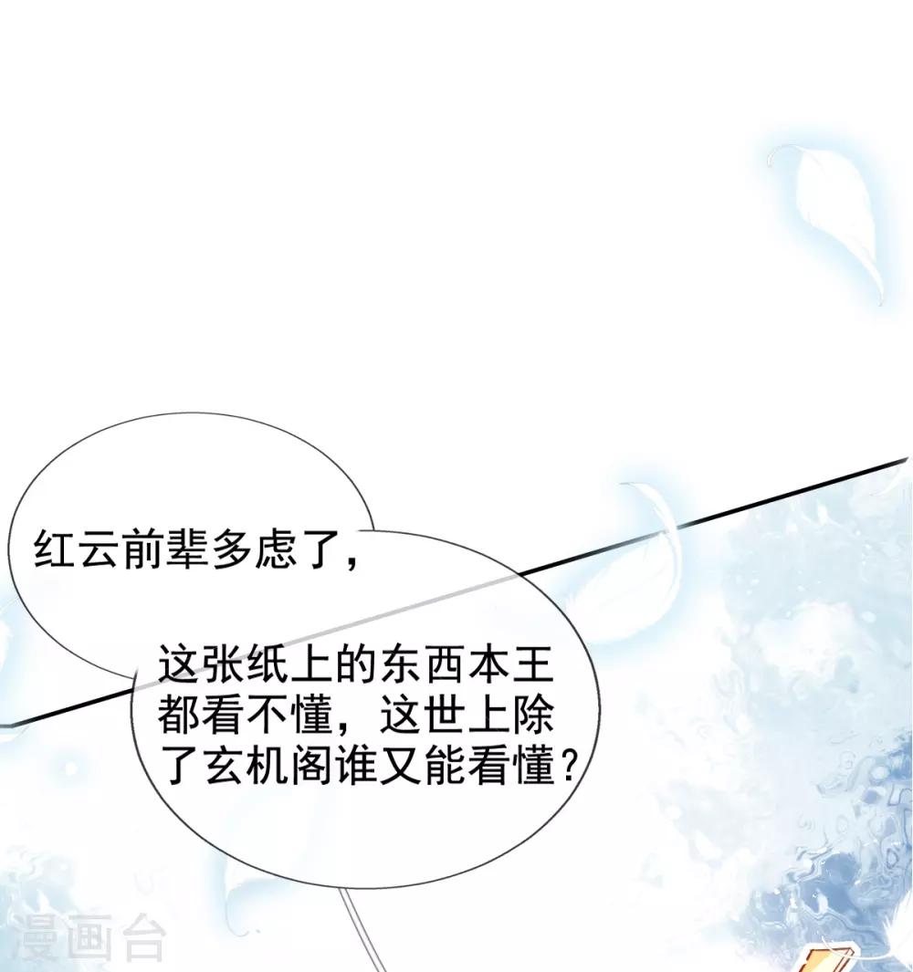 第41话 神兵利器-第43话