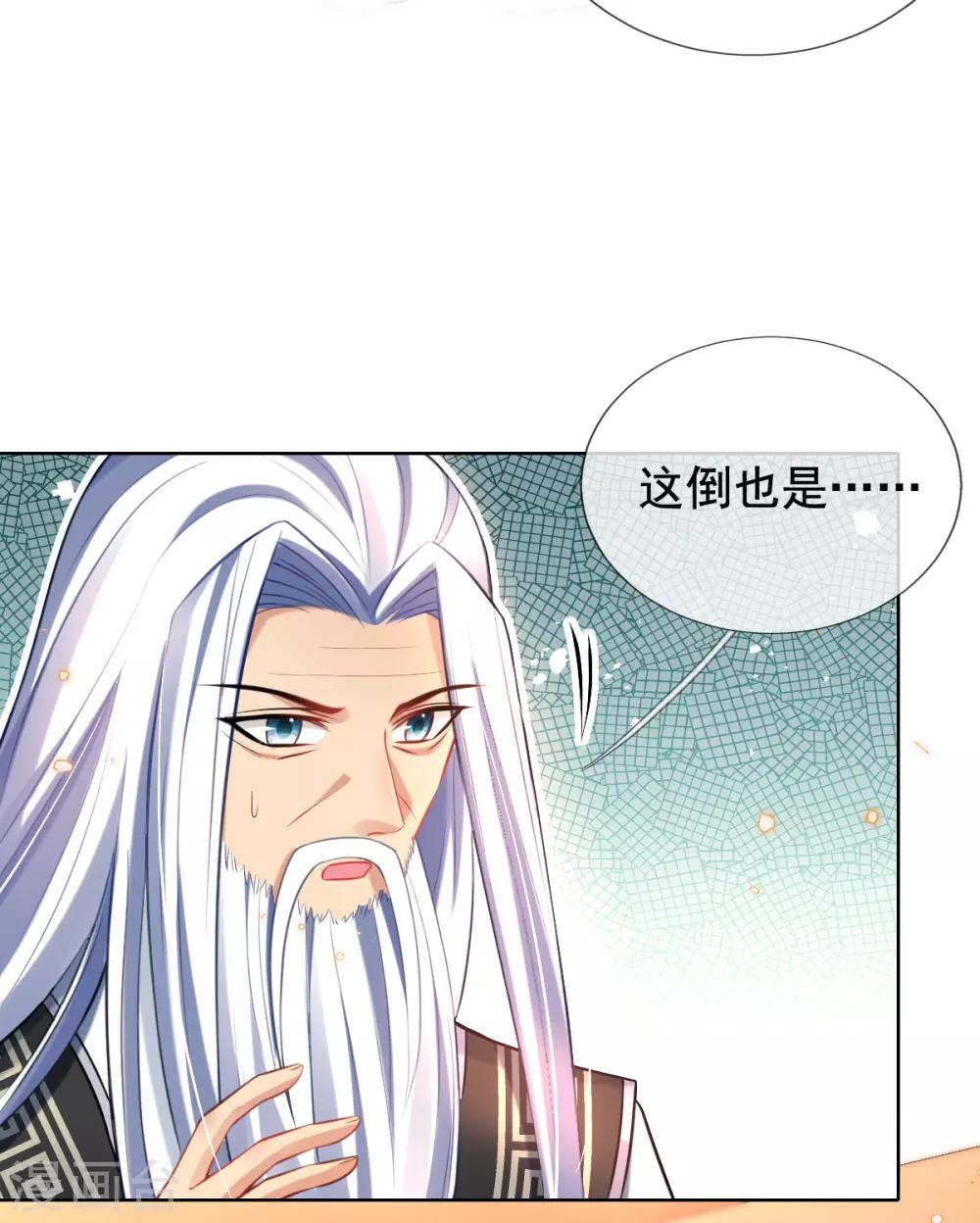 第41话 神兵利器-第43话