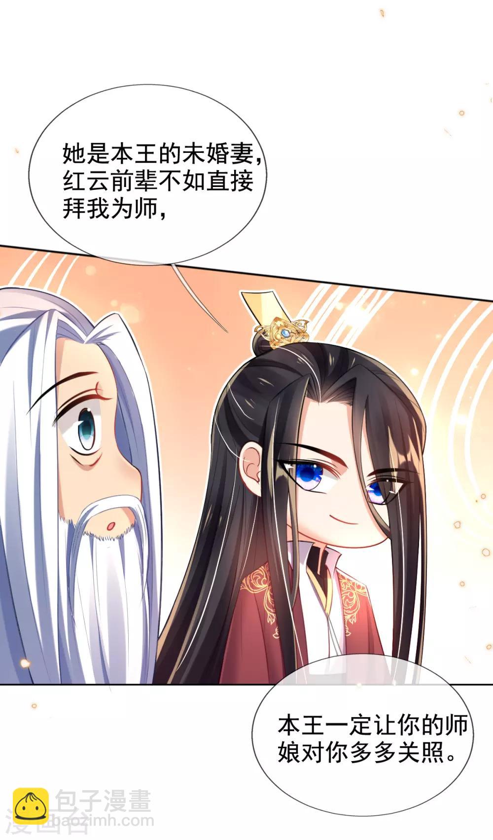 第41话 神兵利器-第43话