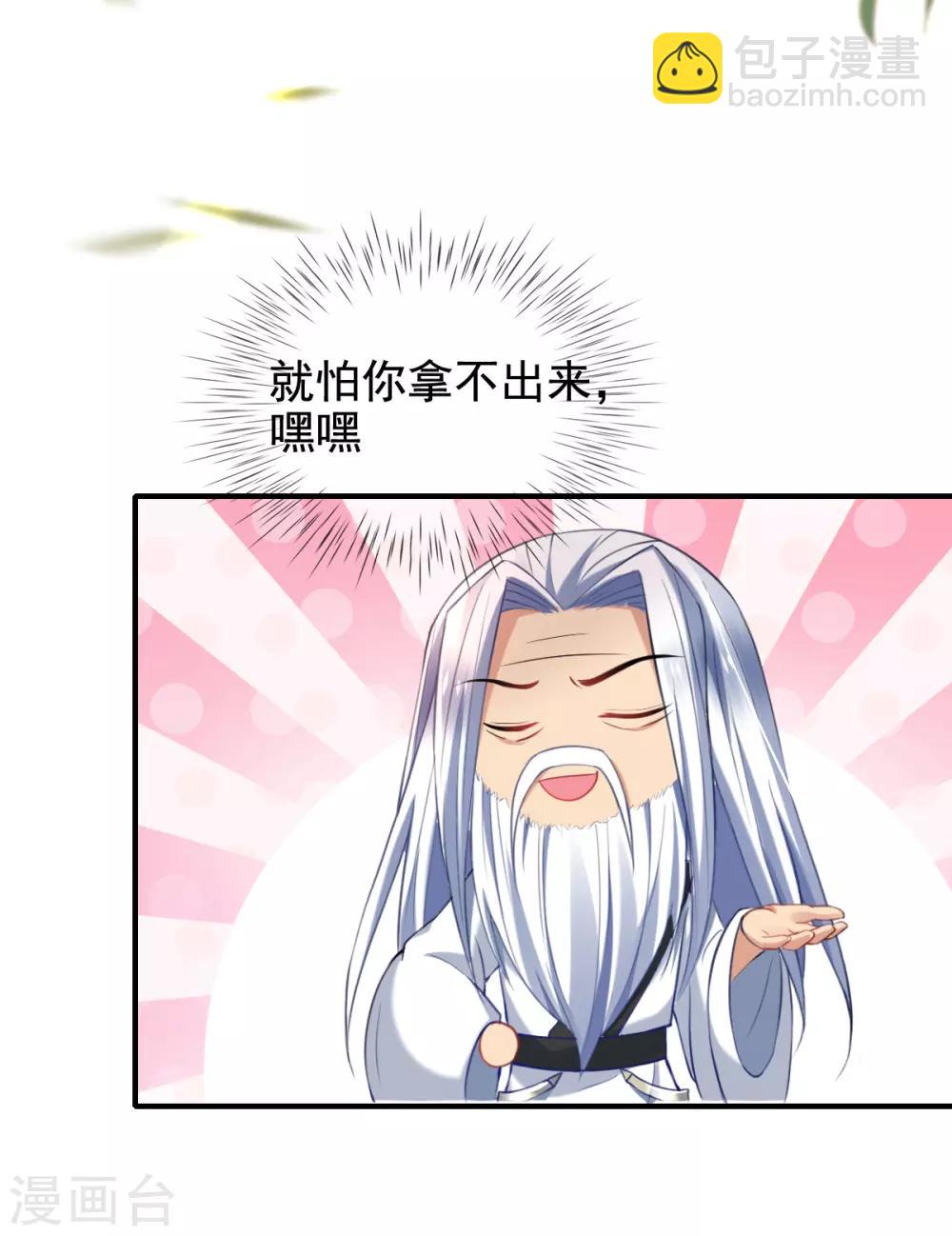第41话 神兵利器-第43话