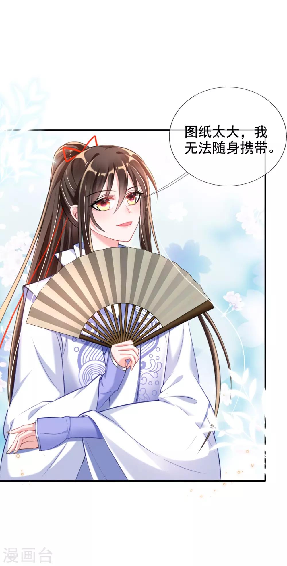 第41话 神兵利器-第43话