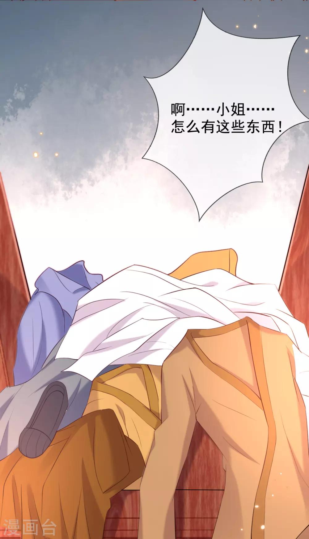 第43话 恶毒母女带人捉奸-第45话