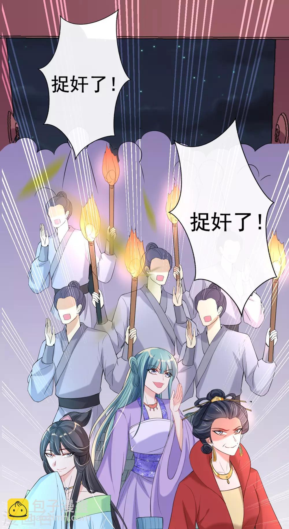 第43话 恶毒母女带人捉奸-第45话