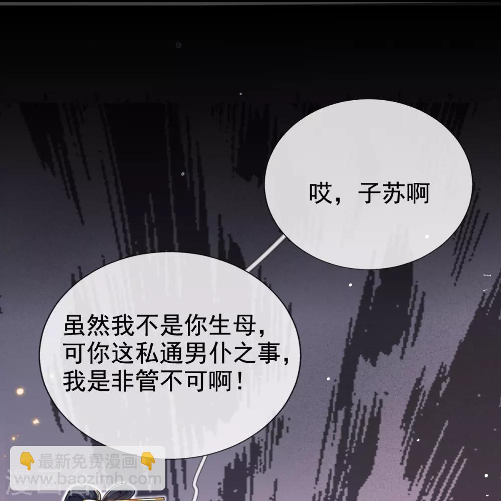 第43话 恶毒母女带人捉奸-第45话
