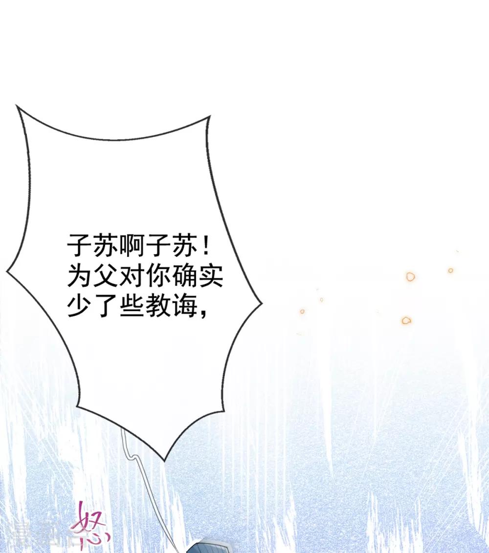 第43话 恶毒母女带人捉奸-第45话