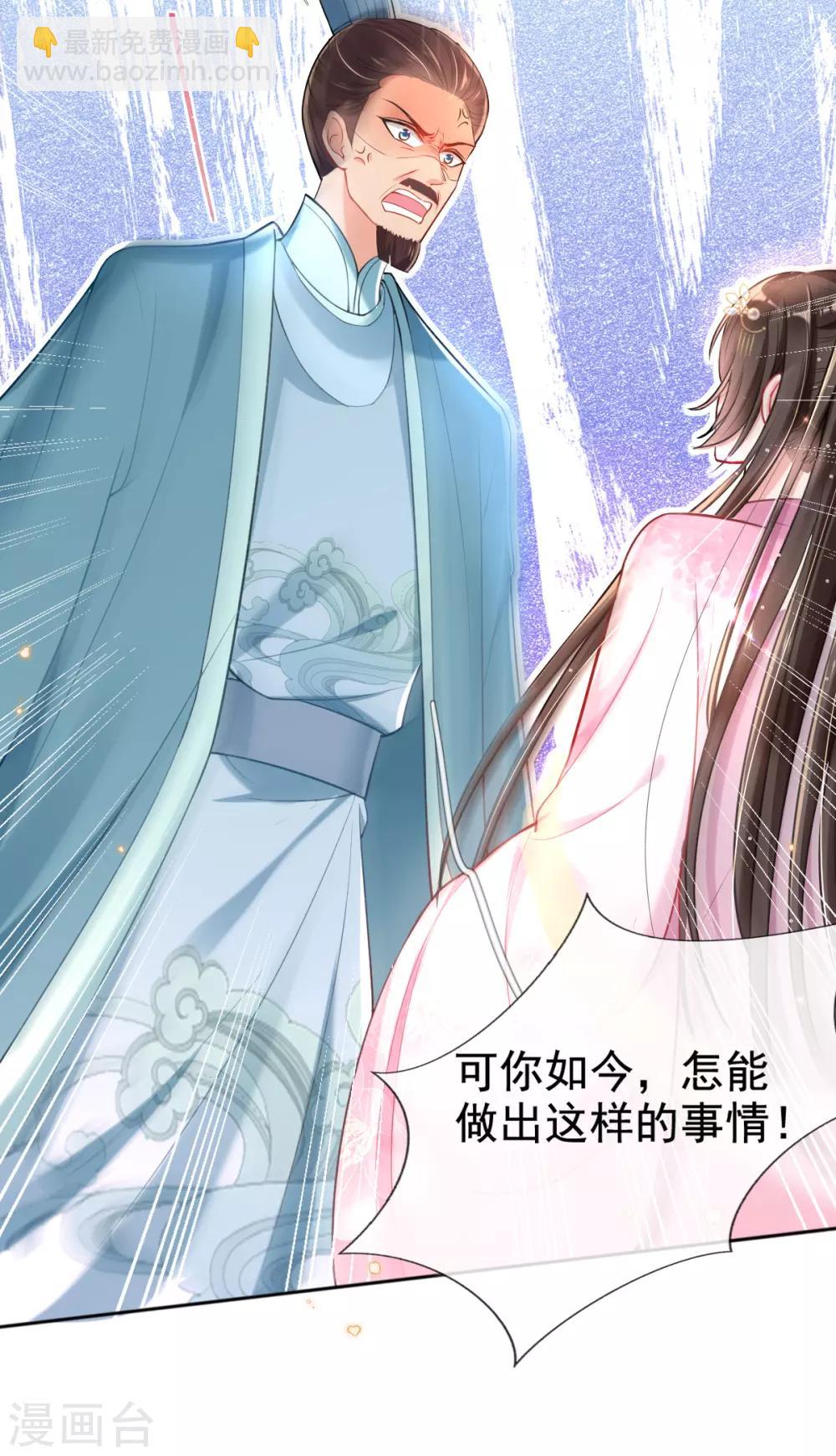 第43话 恶毒母女带人捉奸-第45话