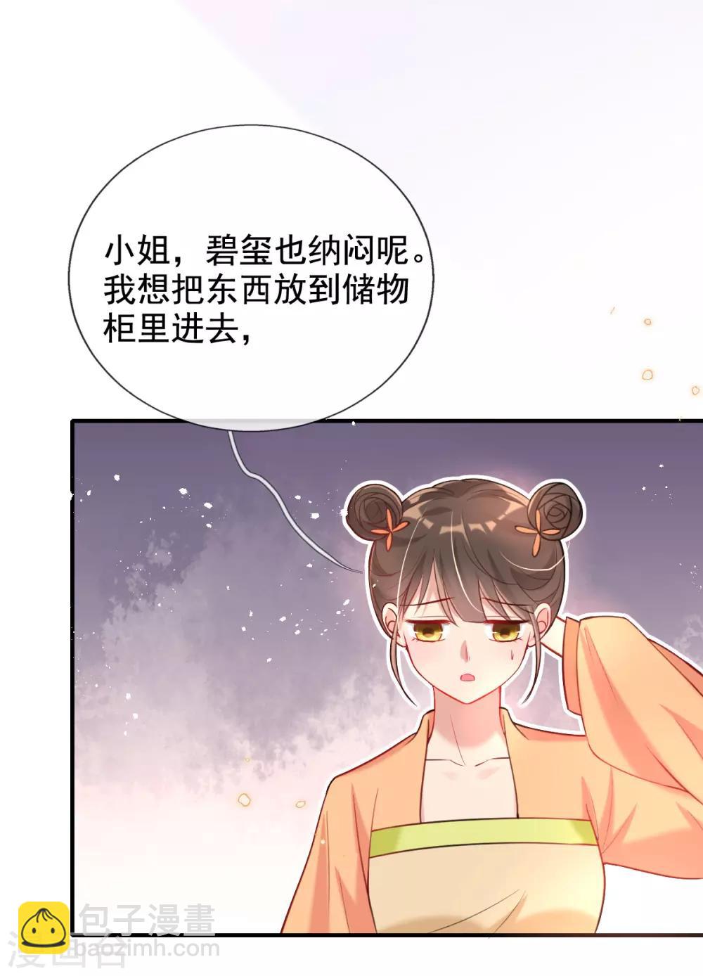 第43话 恶毒母女带人捉奸-第45话
