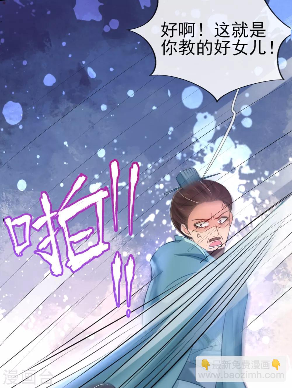 第45话 打脸的时刻到了！-第47话