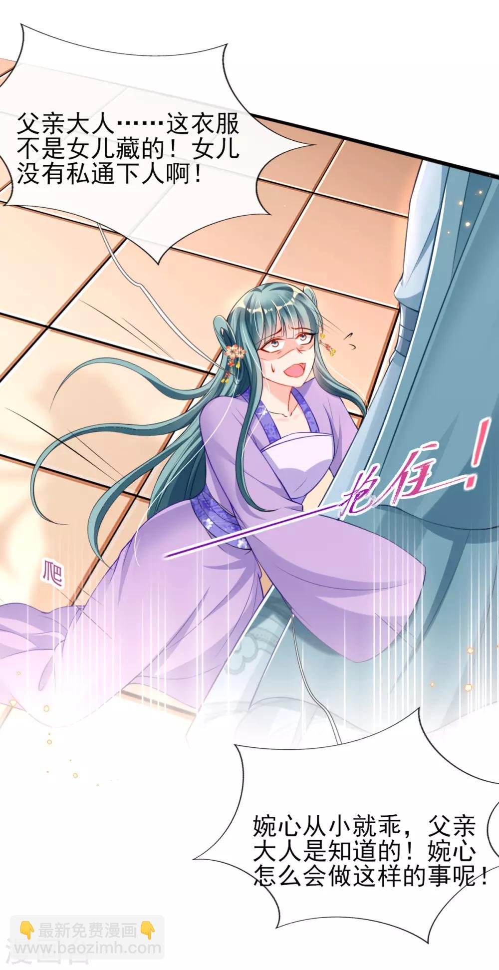 第45话 打脸的时刻到了！-第47话