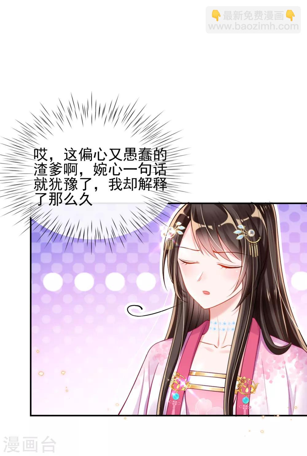 第45话 打脸的时刻到了！-第47话
