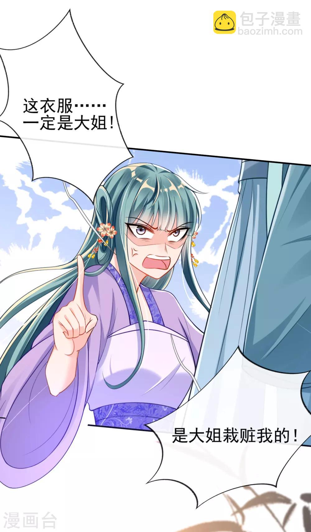 第45话 打脸的时刻到了！-第47话