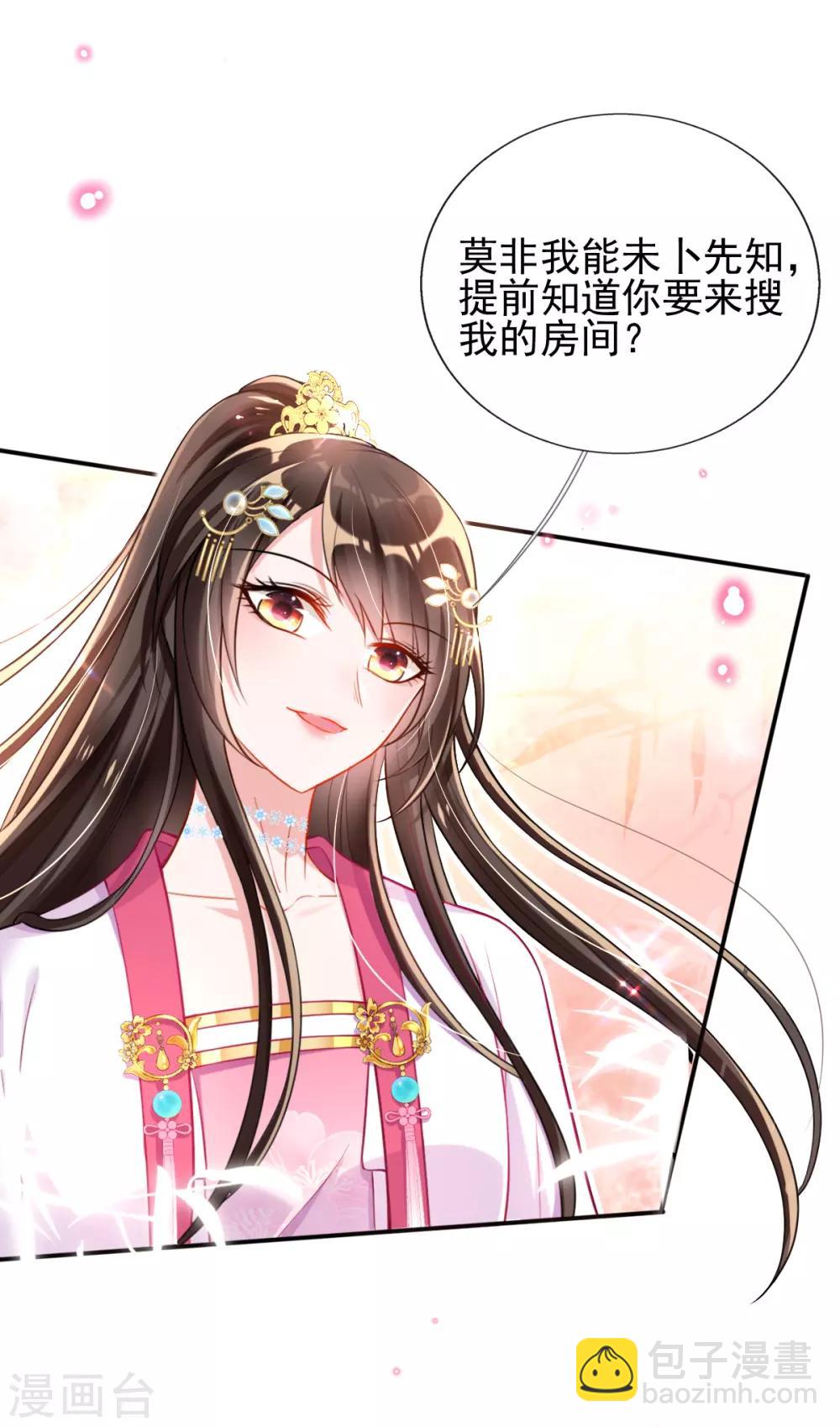 第45话 打脸的时刻到了！-第47话