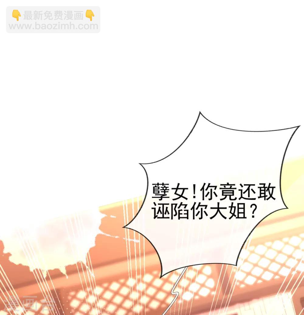 第45话 打脸的时刻到了！-第47话