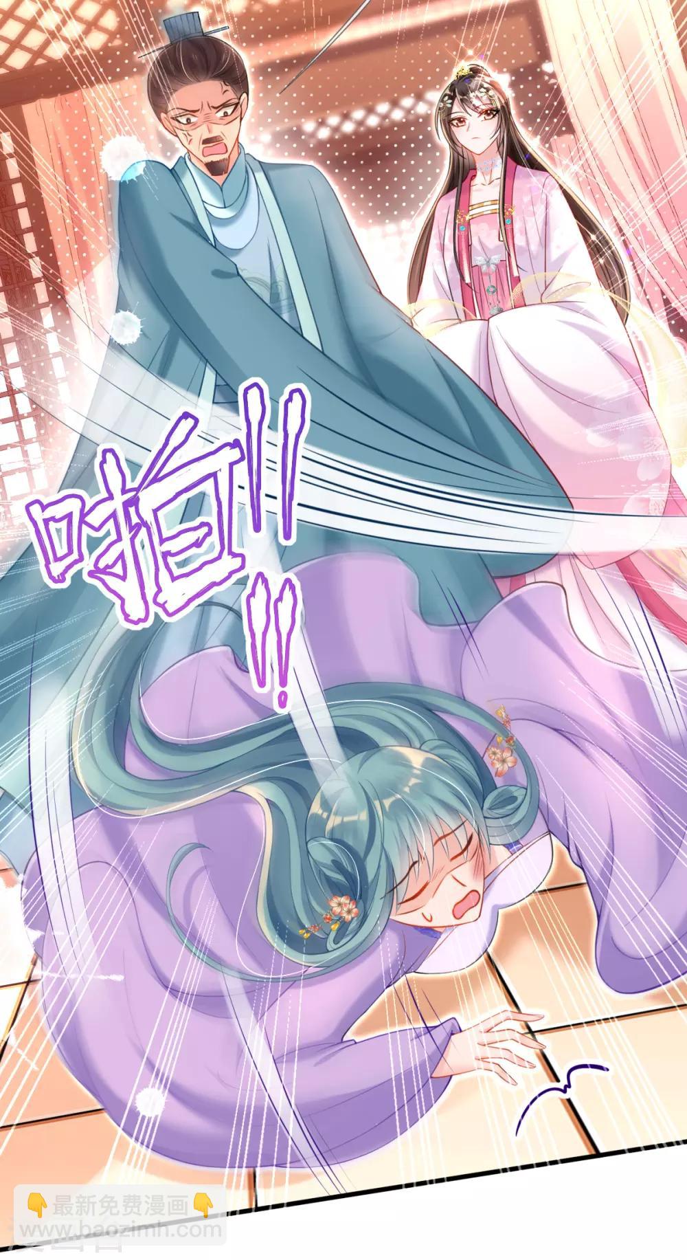 第45话 打脸的时刻到了！-第47话