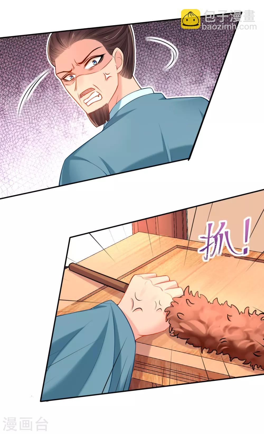 第45话 打脸的时刻到了！-第47话