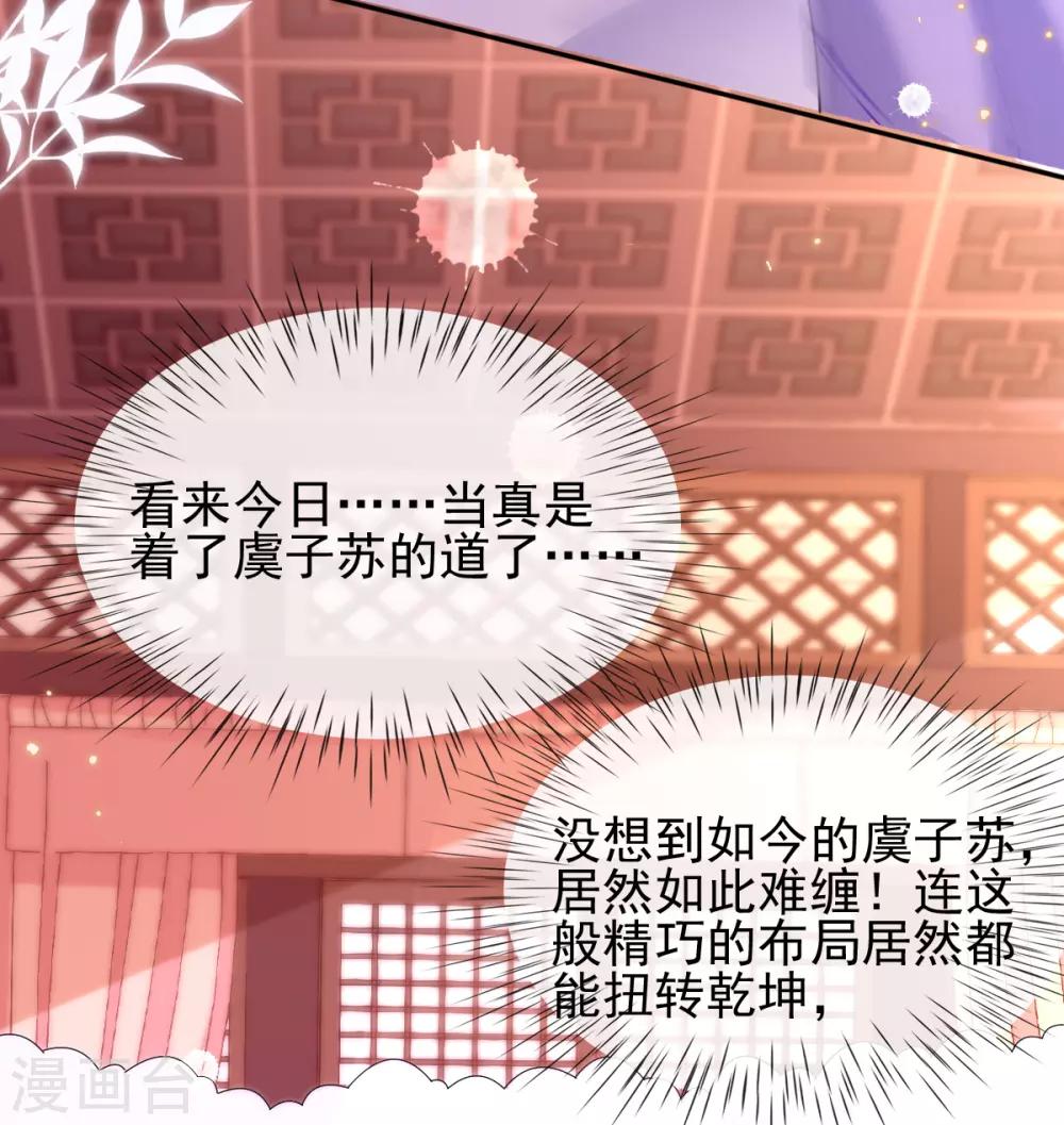第45话 打脸的时刻到了！-第47话