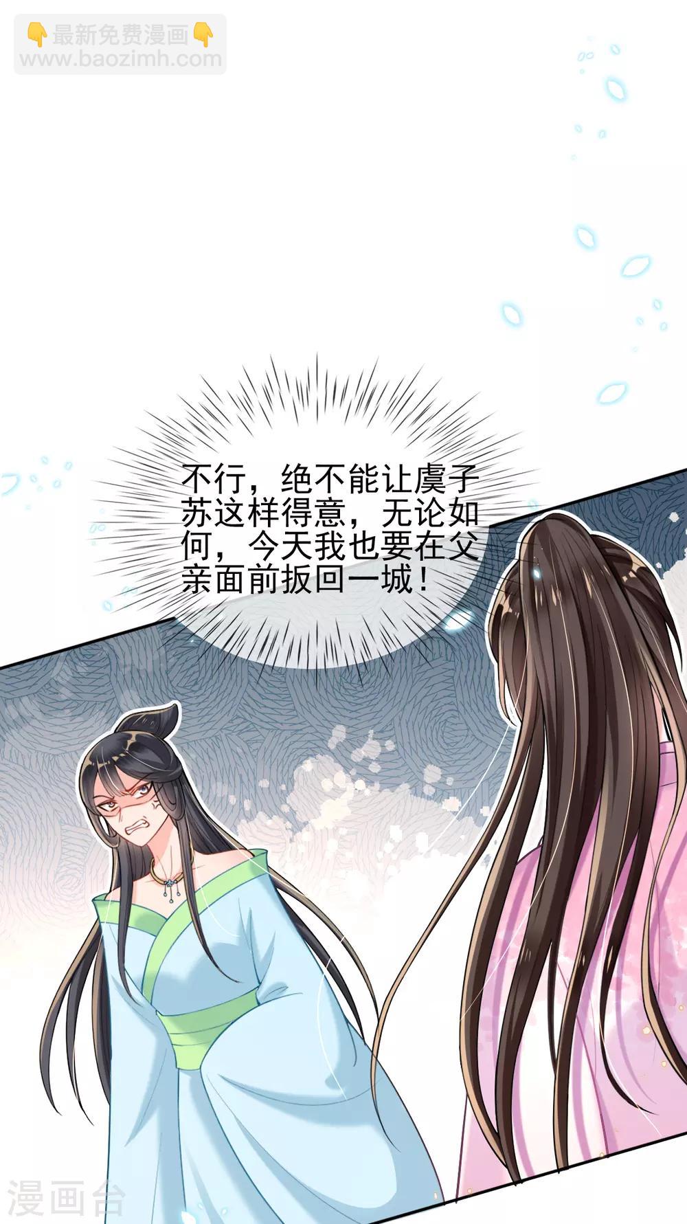 第45话 打脸的时刻到了！-第47话