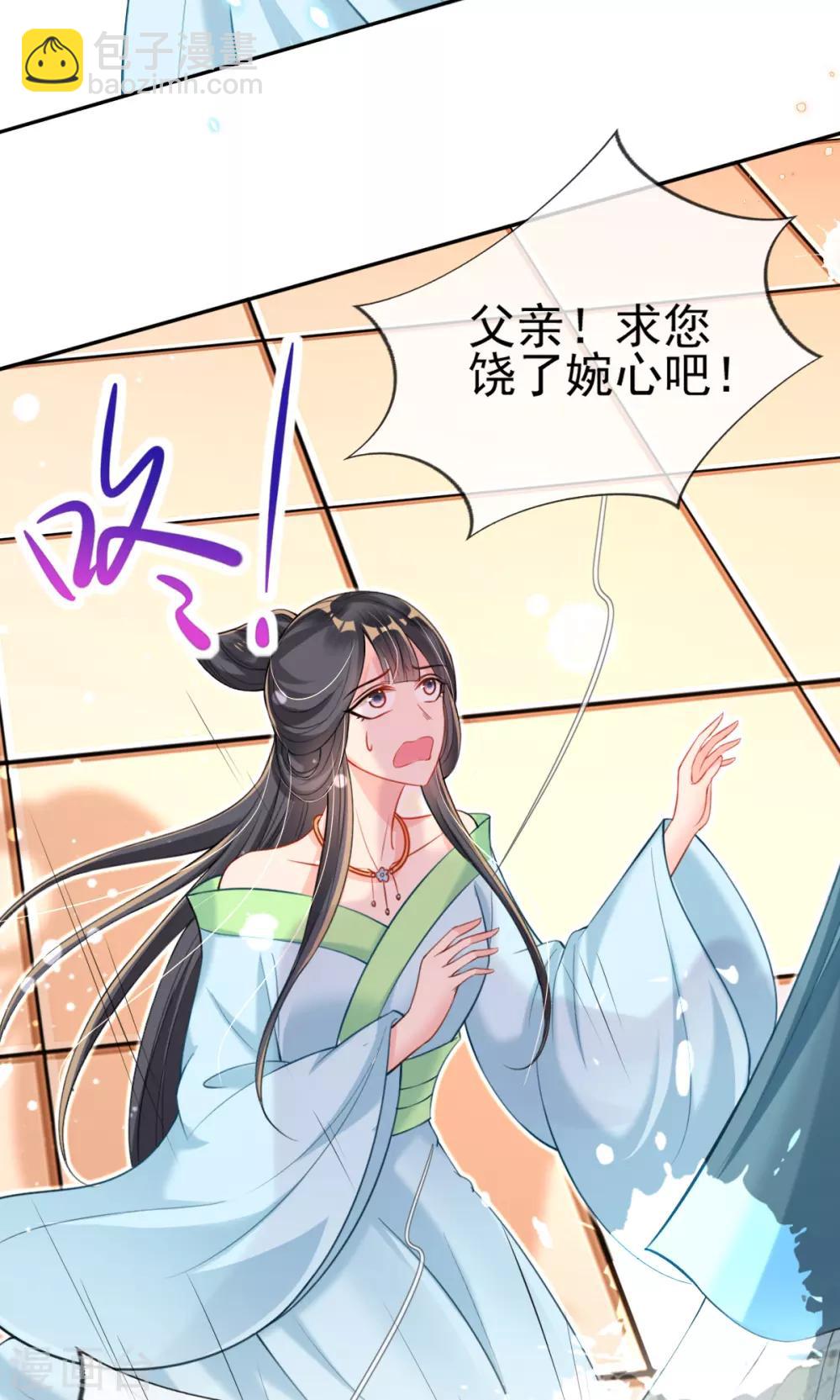 第45话 打脸的时刻到了！-第47话