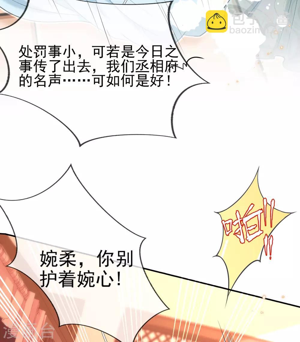 第45话 打脸的时刻到了！-第47话