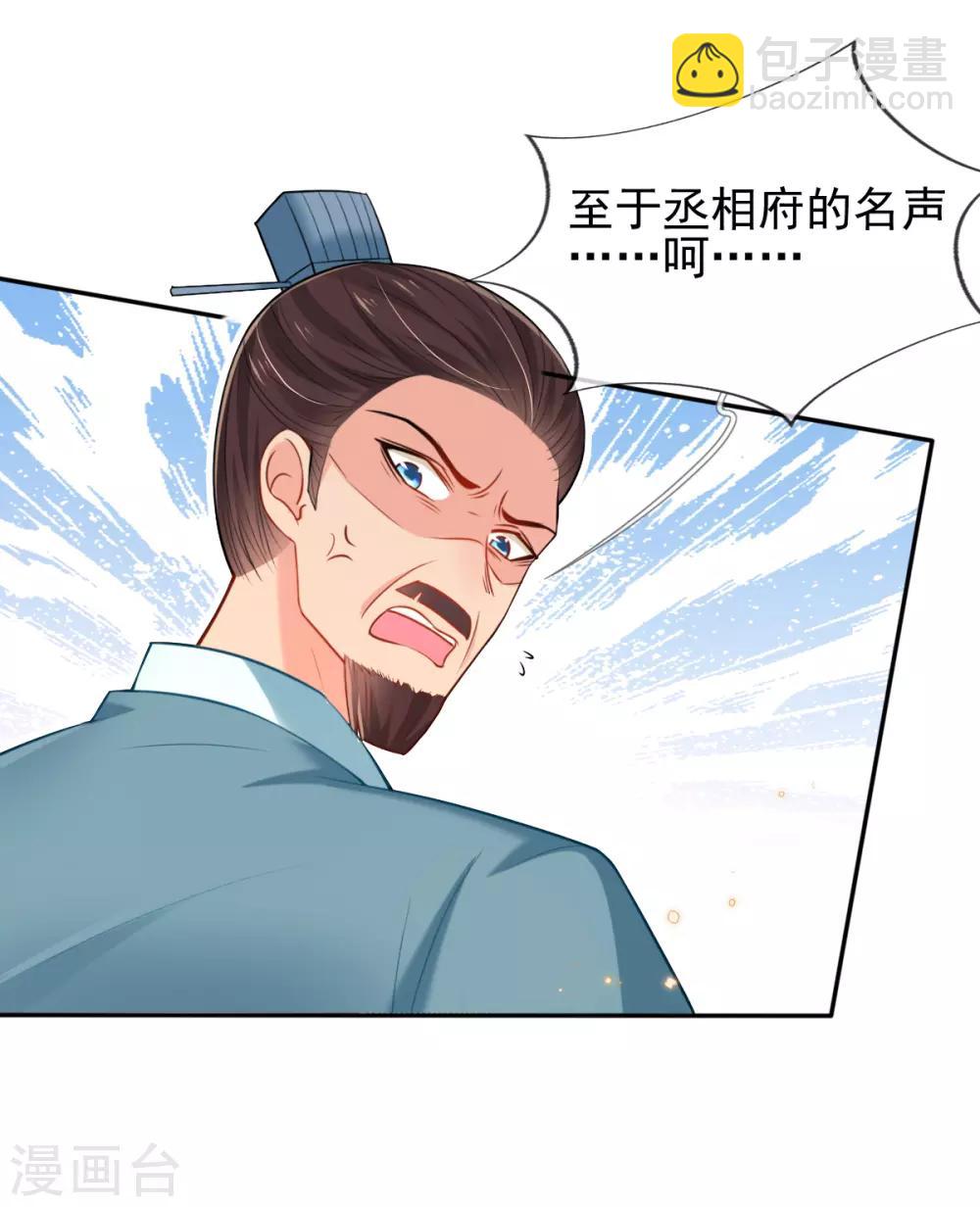 第45话 打脸的时刻到了！-第47话