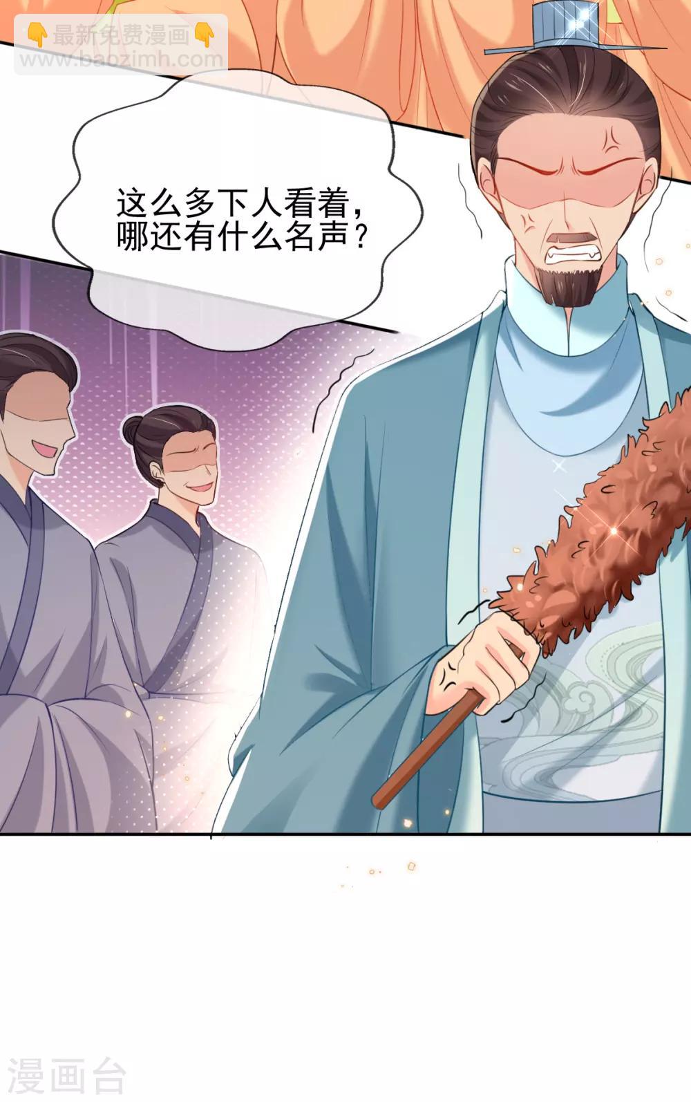第45话 打脸的时刻到了！-第47话
