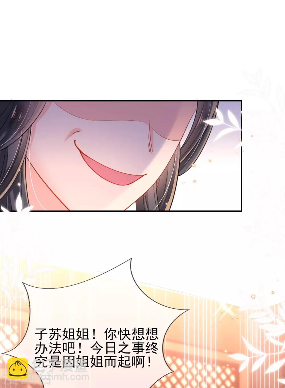 第45话 打脸的时刻到了！-第47话