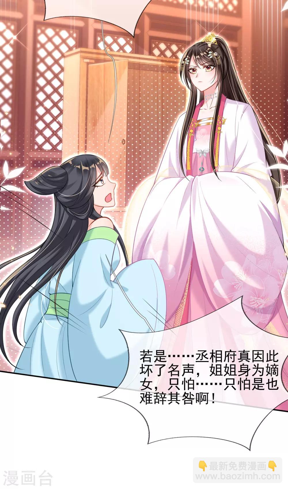 第45话 打脸的时刻到了！-第47话