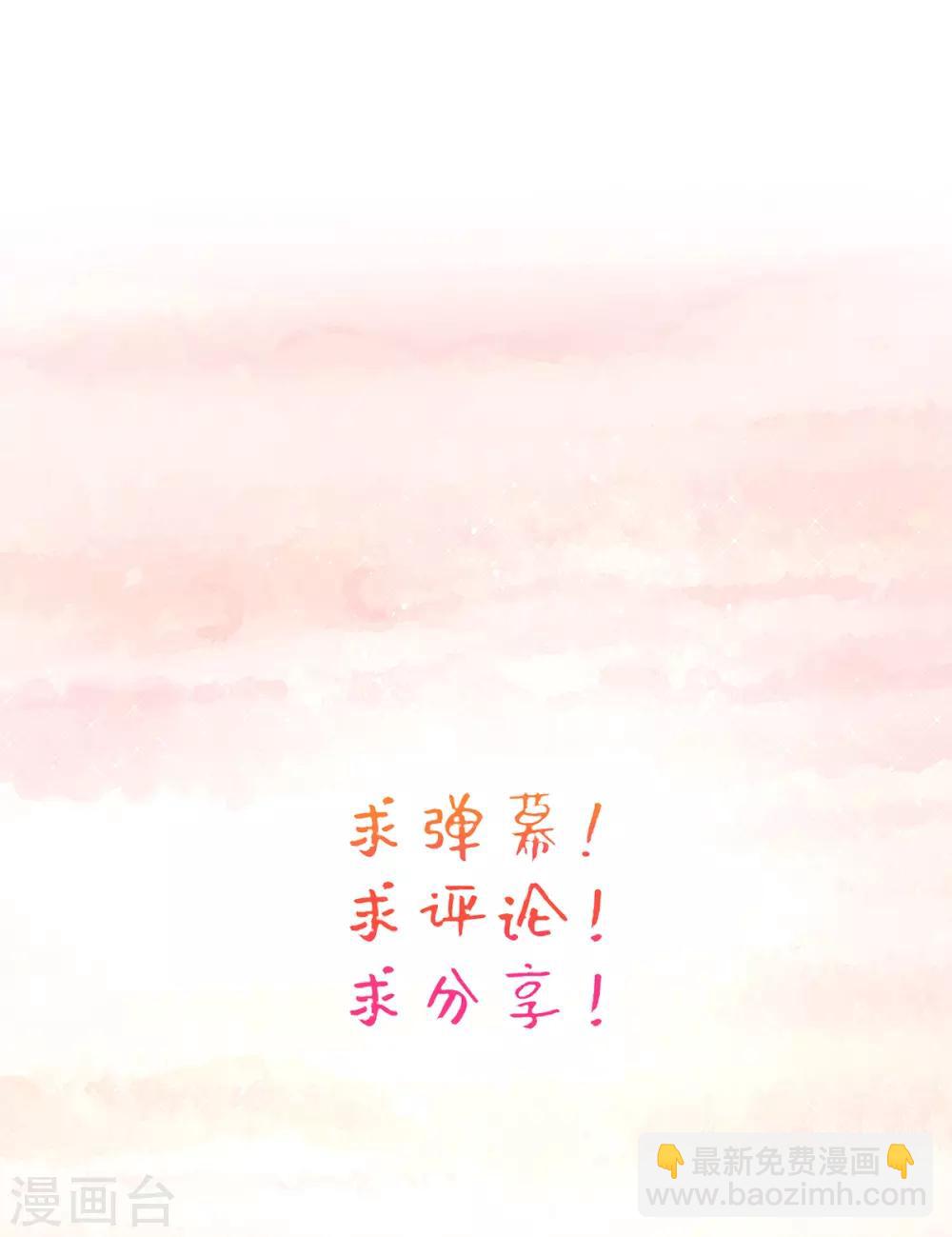 第45话 打脸的时刻到了！-第47话