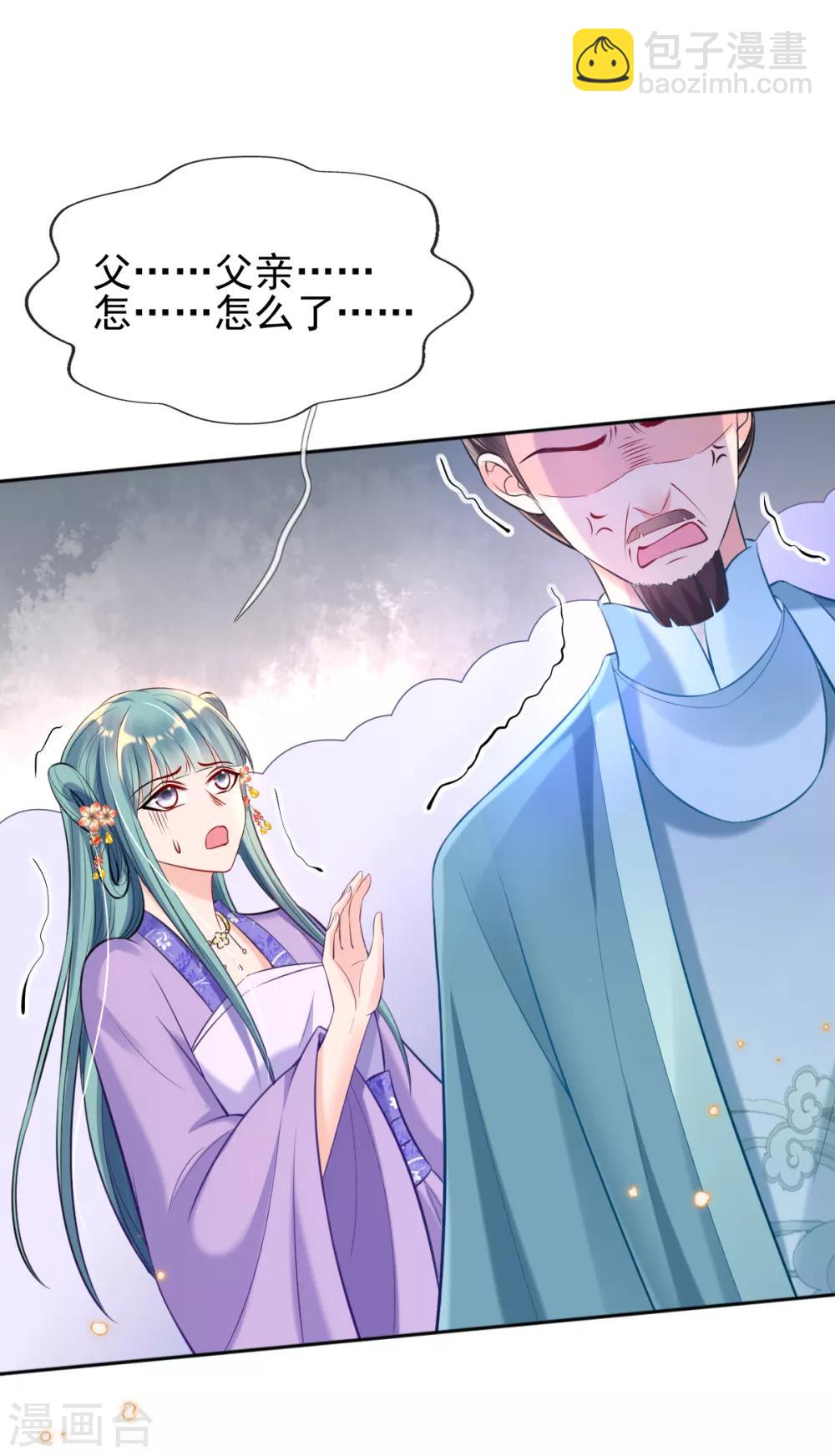第45话 打脸的时刻到了！-第47话