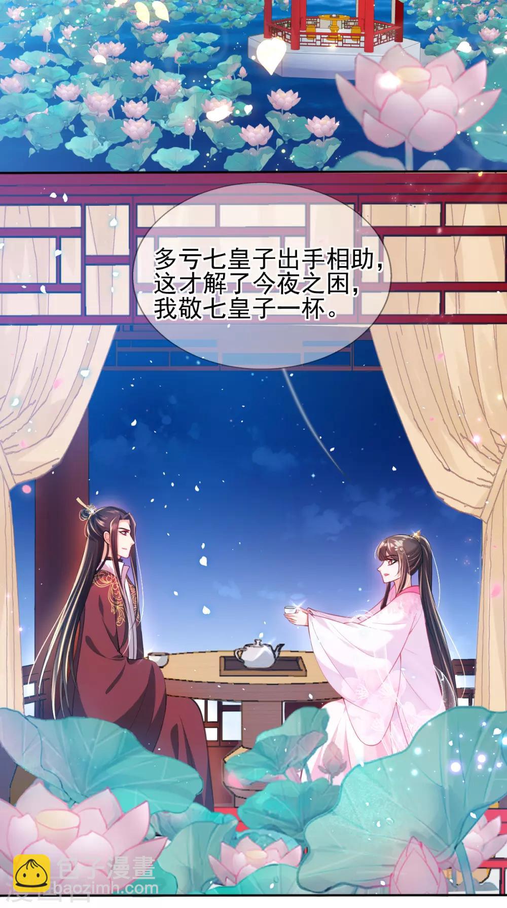 第47话 月下独酌-第49话